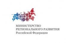 Министерство регионального развития - СтройЭкспертНадзор