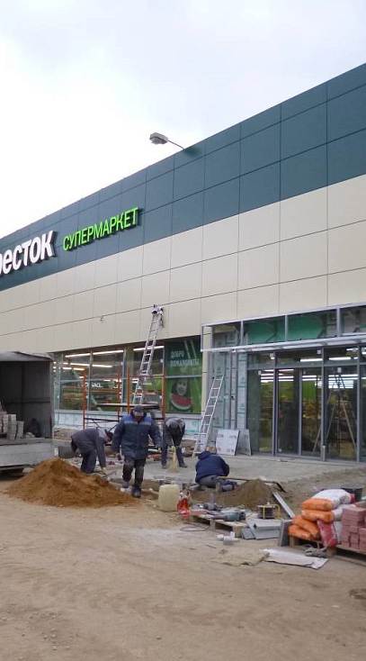 Ведение технического надзора за строительно-монтажными и отделочными работами супермаркеты Перекресток